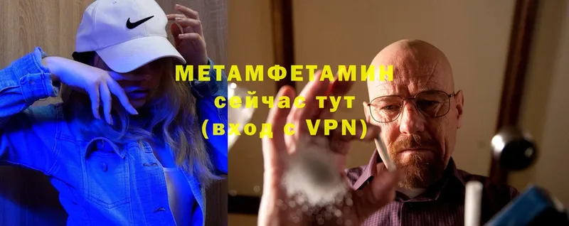 Метамфетамин Methamphetamine  МЕГА tor  Заволжье  цены  